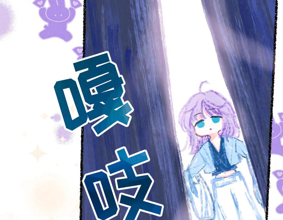 《尽夏之烟》第三回 无法磨灭的 第91页