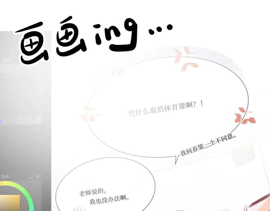 《我遇到了救星》不是，我想的 第123页