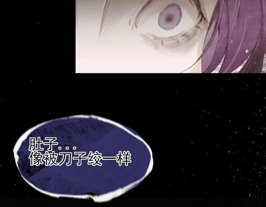 《寻梦魂》第4话 关关【下】 第42页