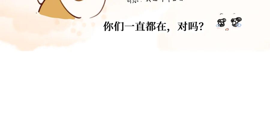 《我遇到了救星》不是，我想的 第122页