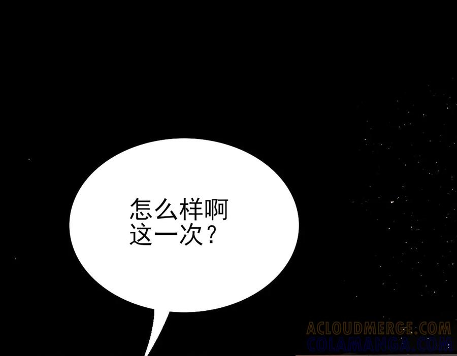 《寻梦魂》第4话 关关【下】 第161页