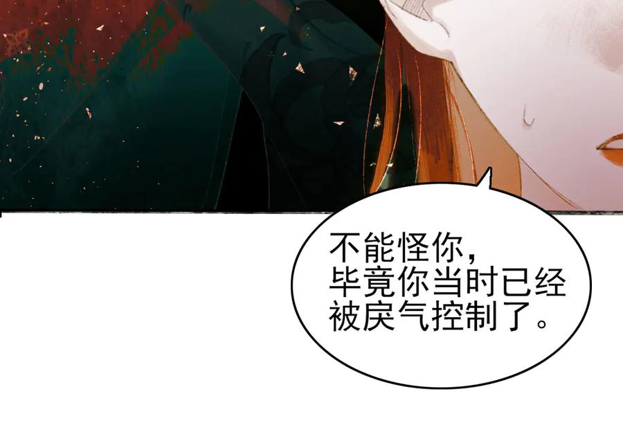 《寻梦魂》第4话 关关【下】 第115页