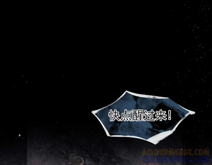 《寻梦魂》第4话 关关【下】 第33页