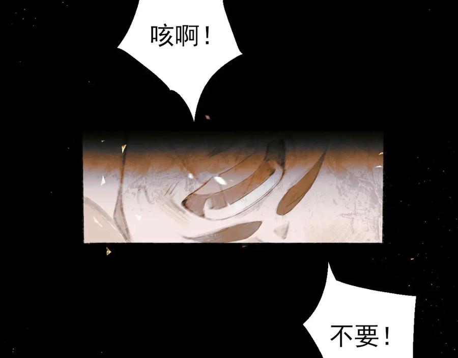 《寻梦魂》第4话 关关【下】 第96页