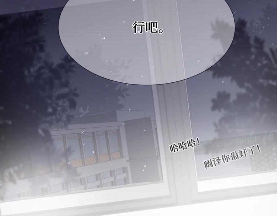 《我遇到了救星》不是，我想的 第58页