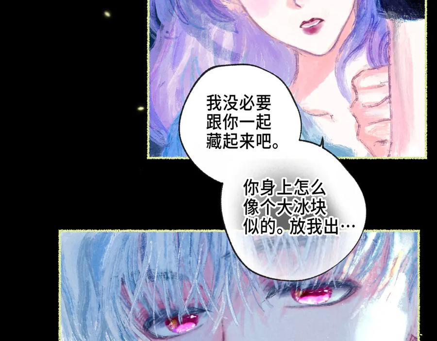 《尽夏之烟》第三回 无法磨灭的 第58页