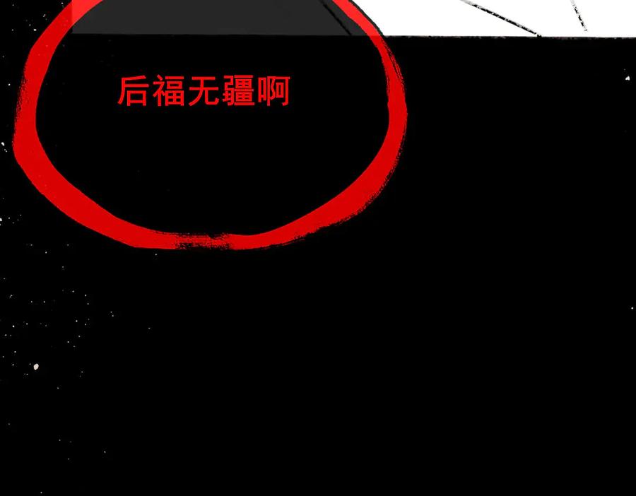 《寻梦魂》第4话 关关【下】 第123页