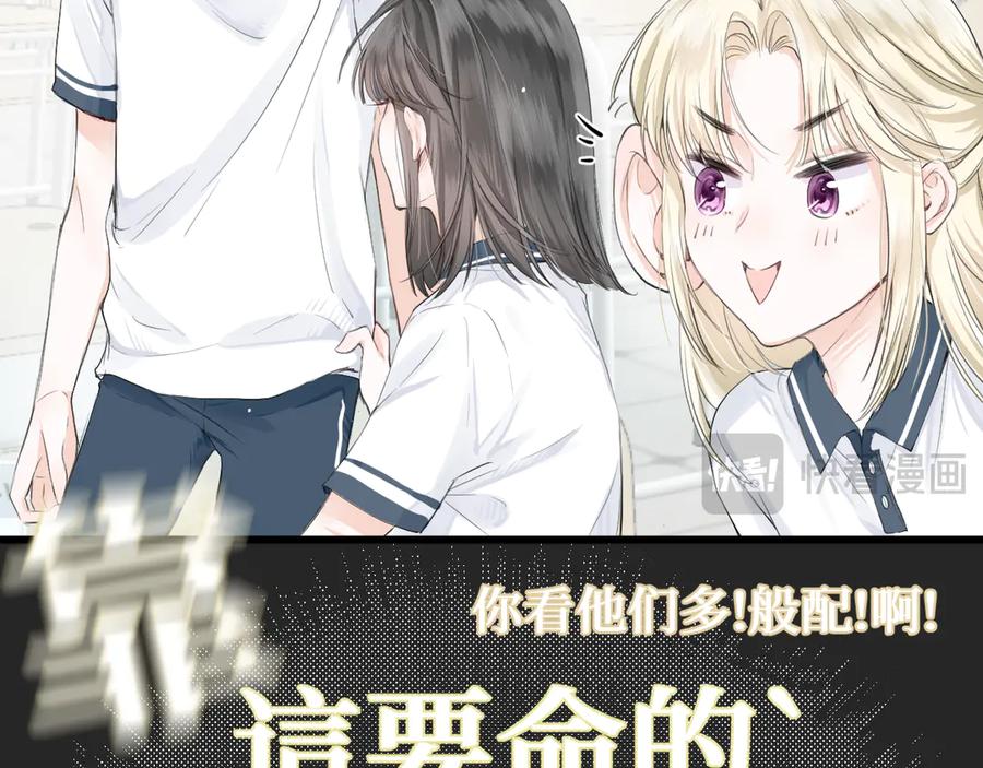 《我遇到了救星》不是，我想的 第18页