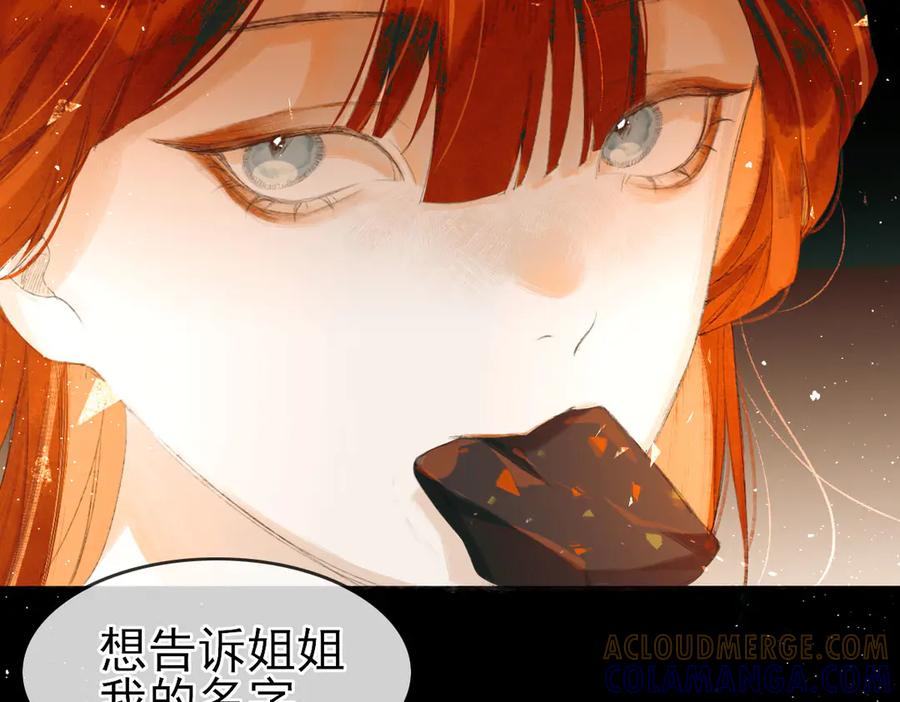 《寻梦魂》第4话 关关【下】 第153页
