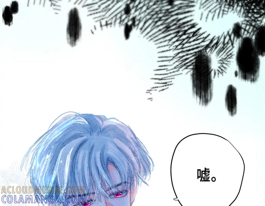 《尽夏之烟》第三回 无法磨灭的 第61页