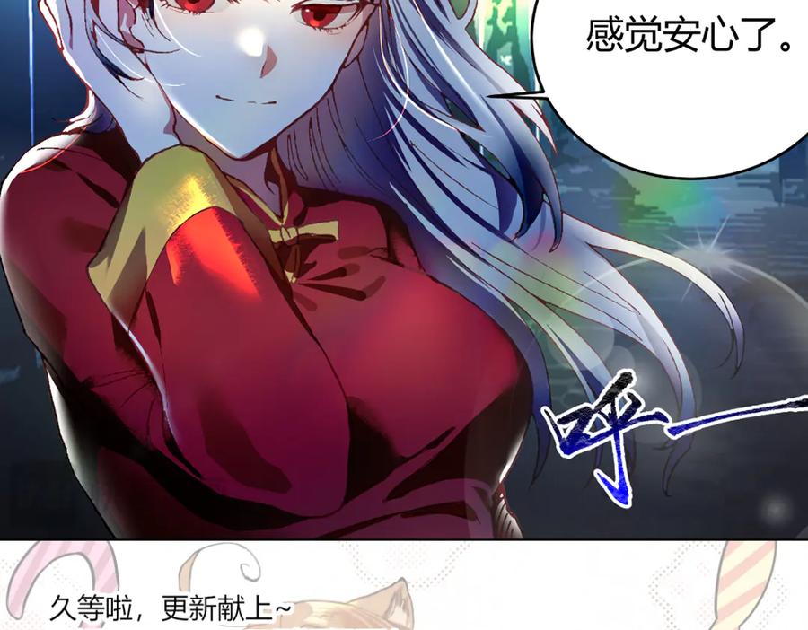 《瓷之文豪》我不是社长 第68页