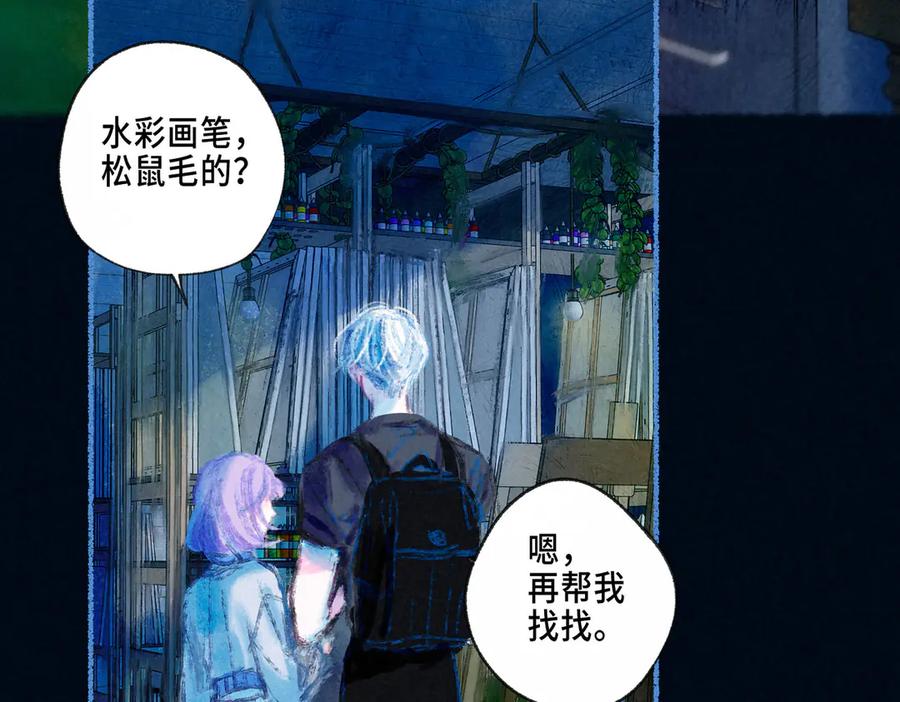 《尽夏之烟》第三回 无法磨灭的 第31页