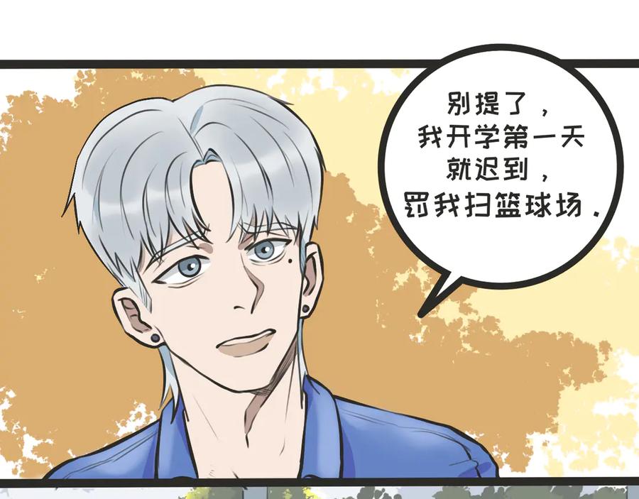《掉进泸沽湖》第三话 受伤 第18页