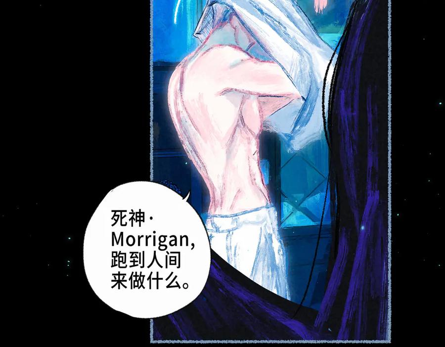 《尽夏之烟》第三回 无法磨灭的 第143页