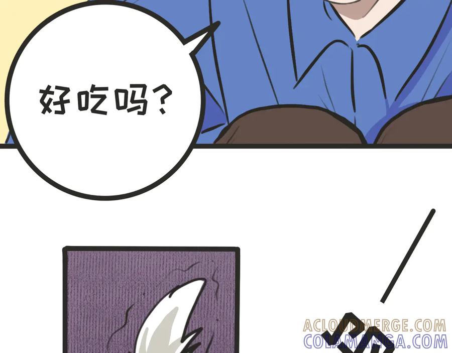 《掉进泸沽湖》第三话 受伤 第40页