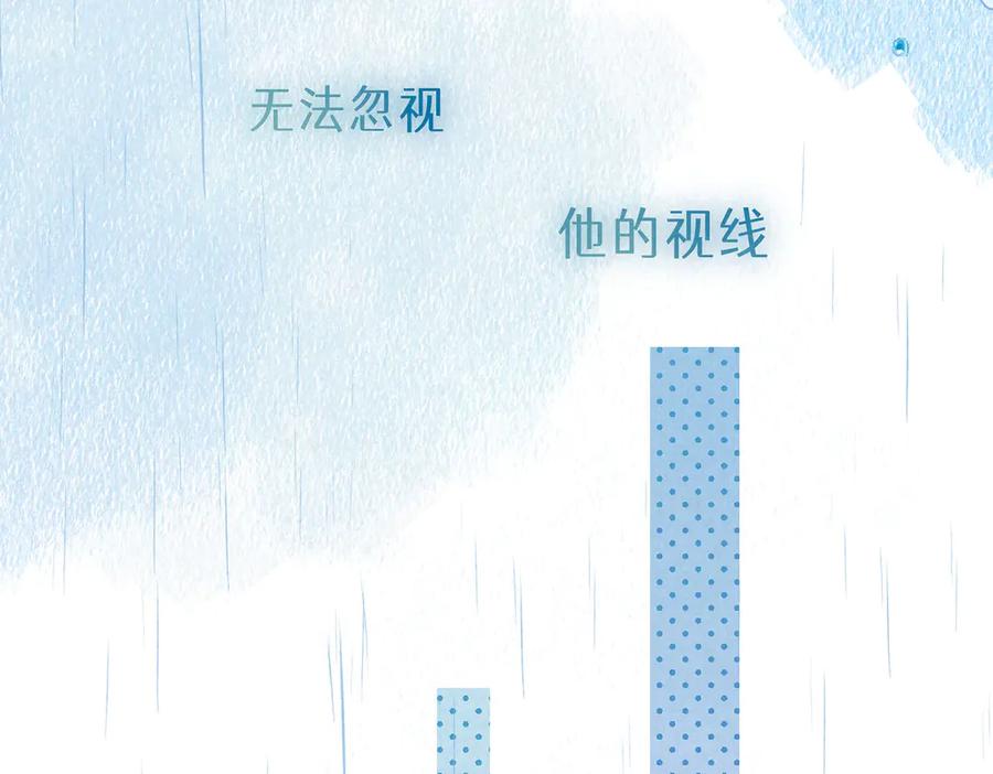 《尽夏之烟》第三回 无法磨灭的 第82页