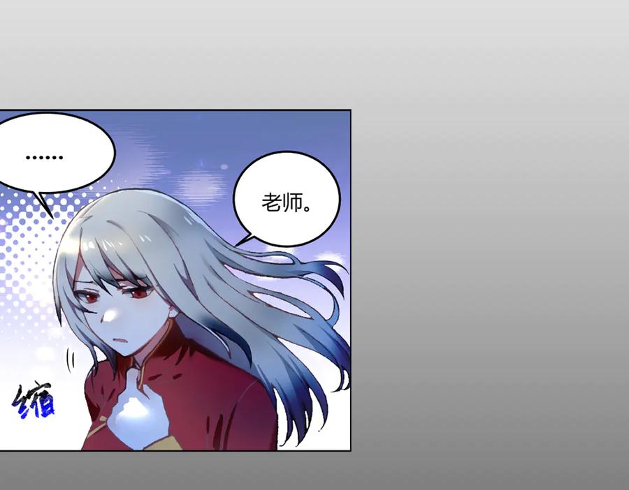 《瓷之文豪》我不是社长 第65页