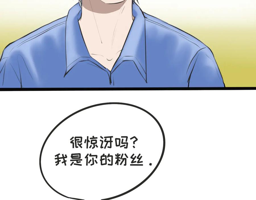 《掉进泸沽湖》第三话 受伤 第5页