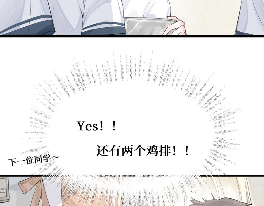 《我遇到了救星》不是，我想的 第47页