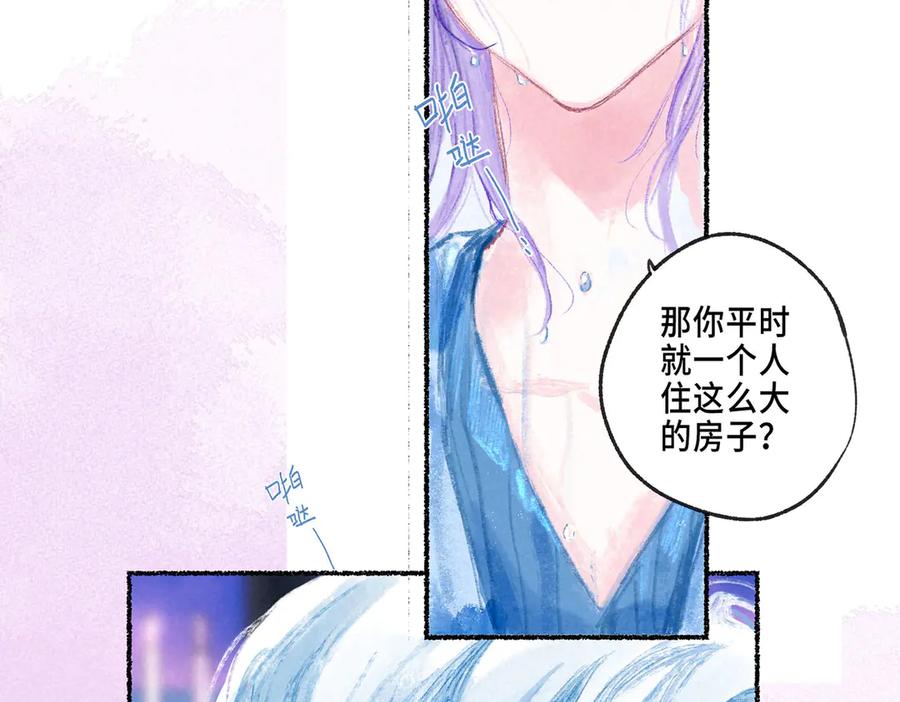 《尽夏之烟》第三回 无法磨灭的 第99页