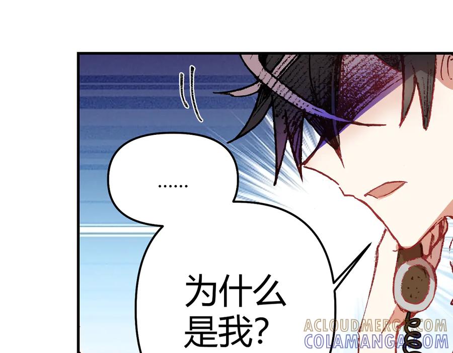 《瓷之文豪》我不是社长 第10页