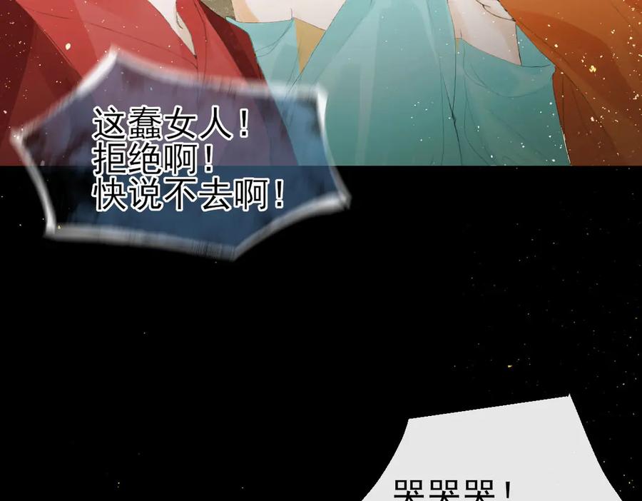 《寻梦魂》第4话 关关【下】 第28页