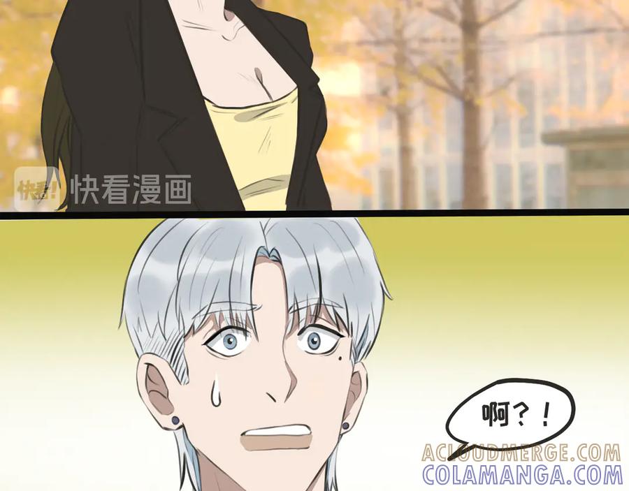 《掉进泸沽湖》第三话 受伤 第4页