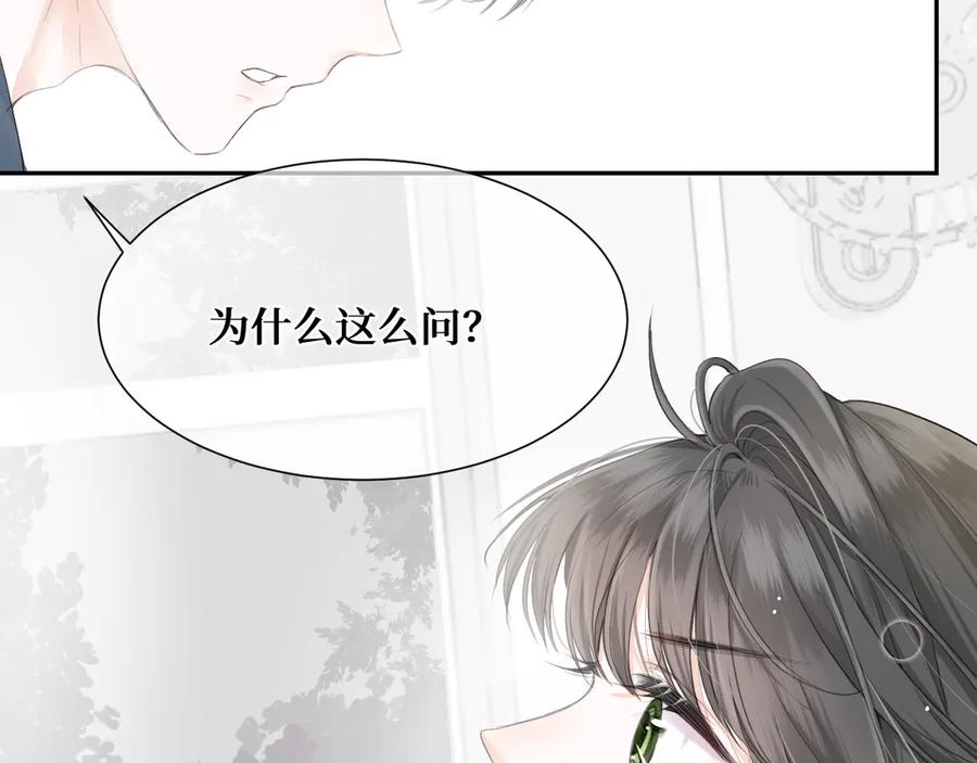 《我遇到了救星》不是，我想的 第11页