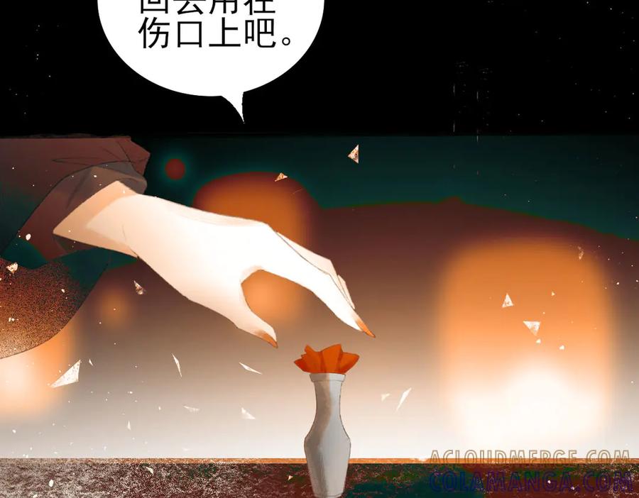 《寻梦魂》第4话 关关【下】 第149页