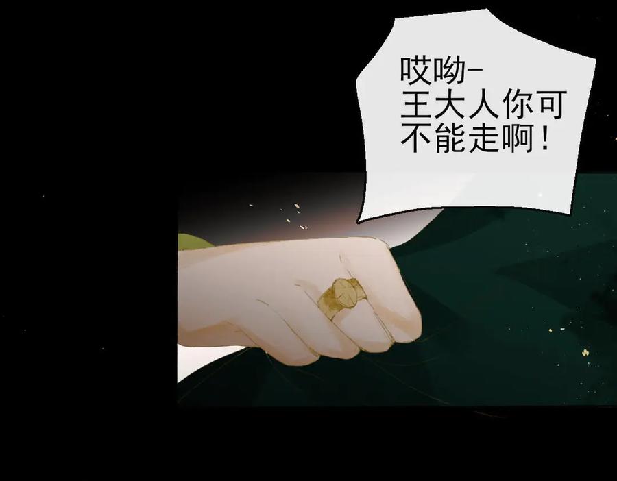 《寻梦魂》第4话 关关【下】 第15页