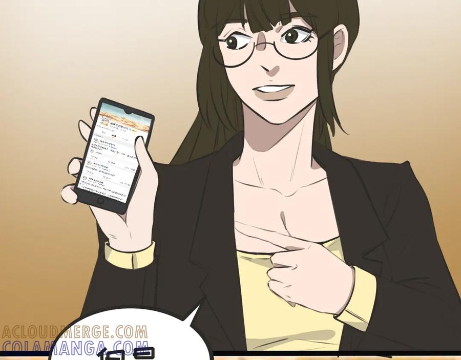 《掉进泸沽湖》第三话 受伤 第7页