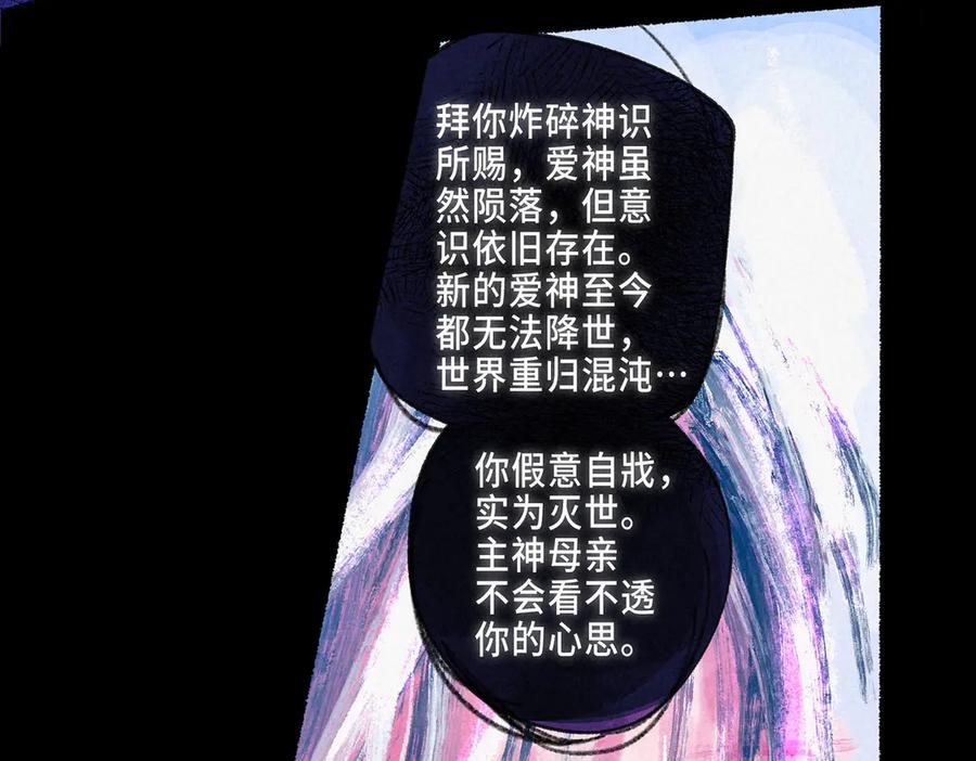 《尽夏之烟》第三回 无法磨灭的 第160页
