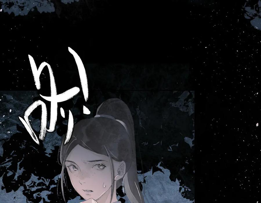 《寻梦魂》第4话 关关【下】 第63页