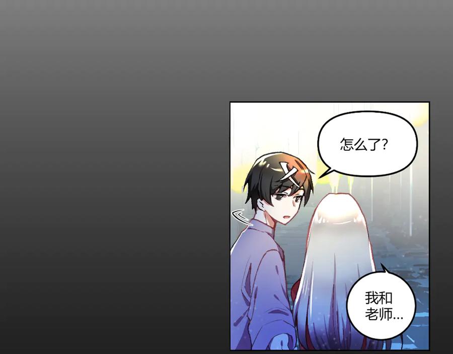《瓷之文豪》我不是社长 第66页