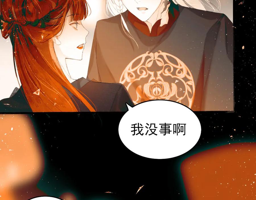 《寻梦魂》第4话 关关【下】 第140页