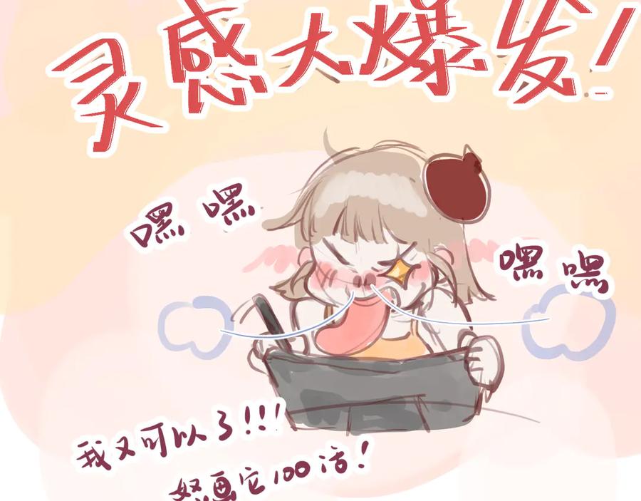 《我遇到了救星》不是，我想的 第126页