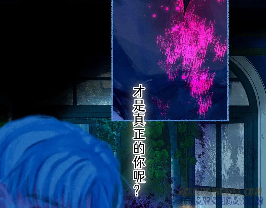 《尽夏之烟》第三回 无法磨灭的 第33页