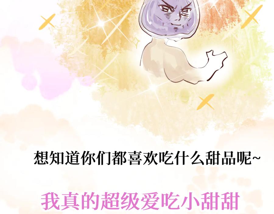 《我遇到了救星》不是，我想的 第120页