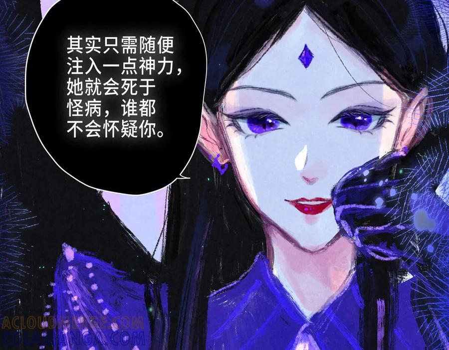 《尽夏之烟》第三回 无法磨灭的 第141页
