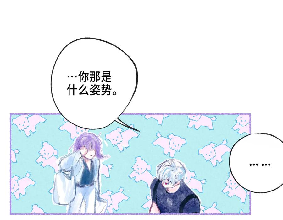 《尽夏之烟》第三回 无法磨灭的 第96页
