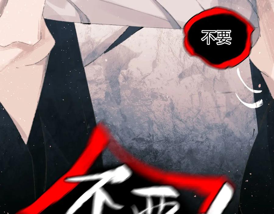 《寻梦魂》第4话 关关【下】 第91页
