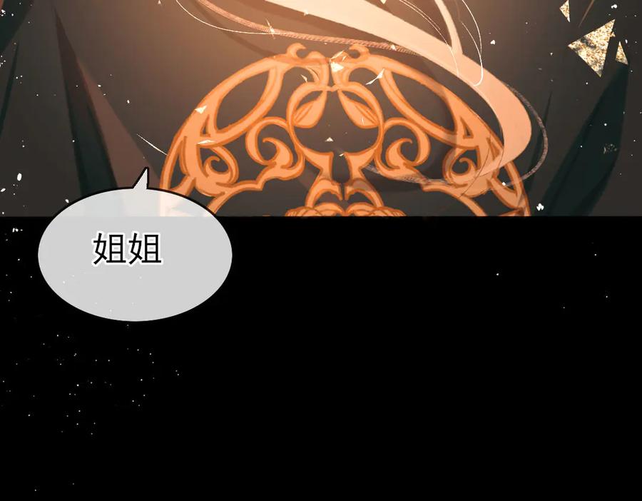 《寻梦魂》第4话 关关【下】 第156页