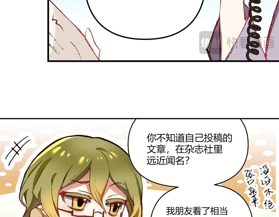 《瓷之文豪》我不是社长 第11页