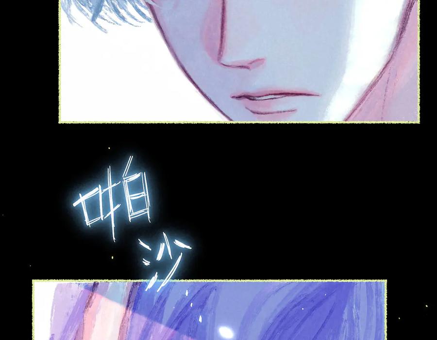 《尽夏之烟》第三回 无法磨灭的 第59页