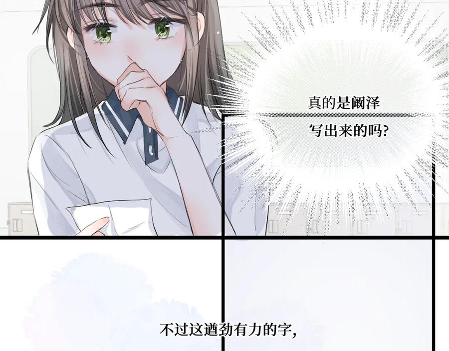 《我遇到了救星》不是，我想的 第90页