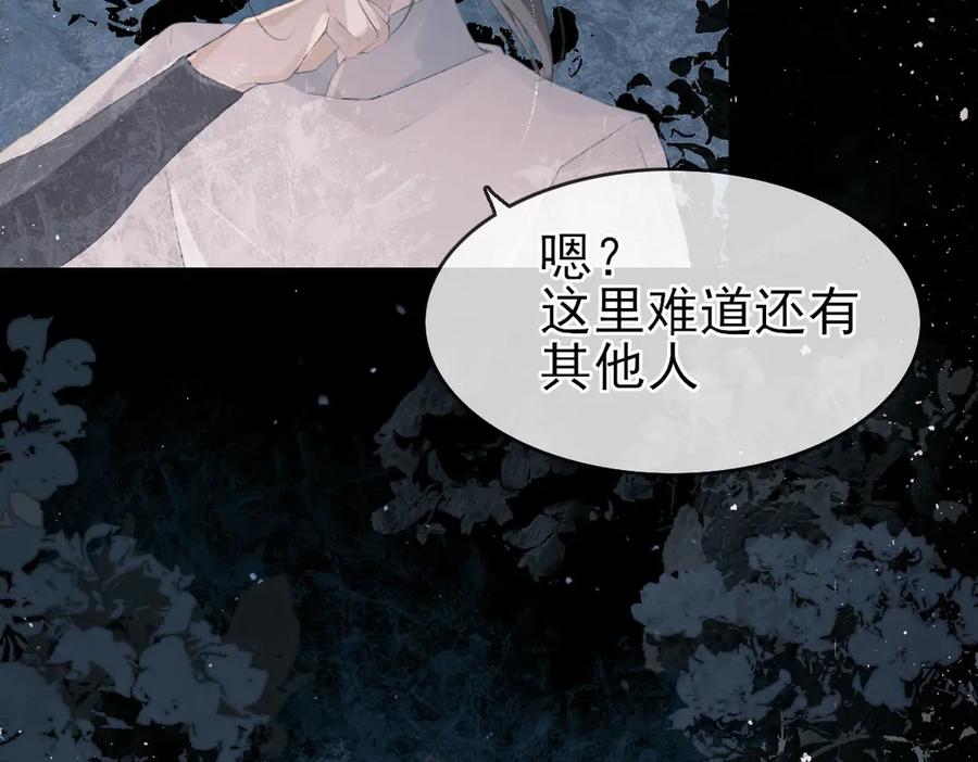 《寻梦魂》第4话 关关【下】 第64页
