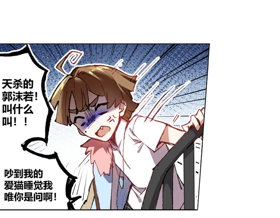 《瓷之文豪》我不是社长 第30页