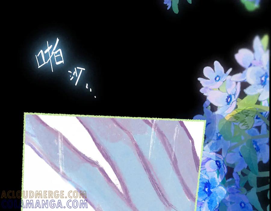 《尽夏之烟》第三回 无法磨灭的 第45页