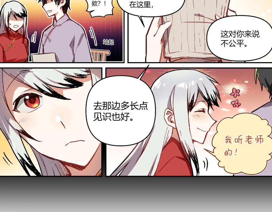 《瓷之文豪》我不是社长 第17页