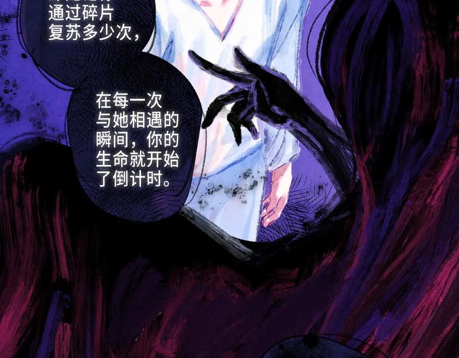 《尽夏之烟》第三回 无法磨灭的 第158页